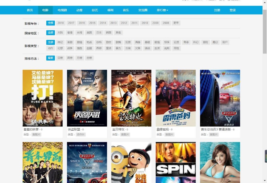 赤兔Ctcms v2.0.3 高级型去授权源码 电脑+手机版 带三级分销 会员系统 Ctcms v2.0.3 