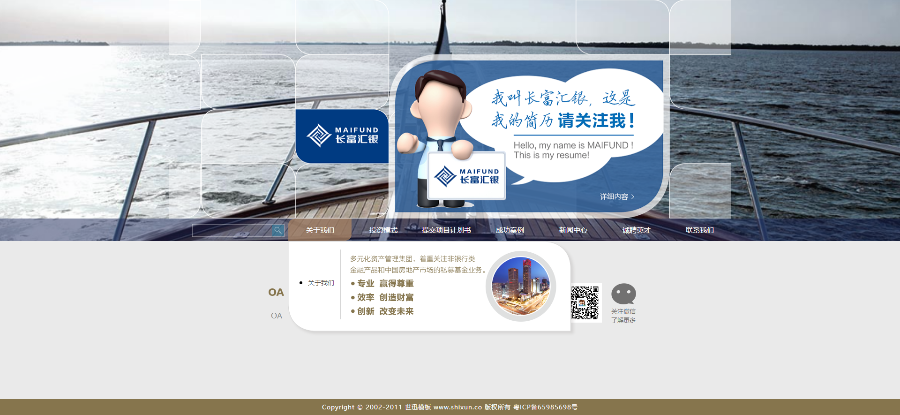 金融投资资金理财类企业网站织梦模板