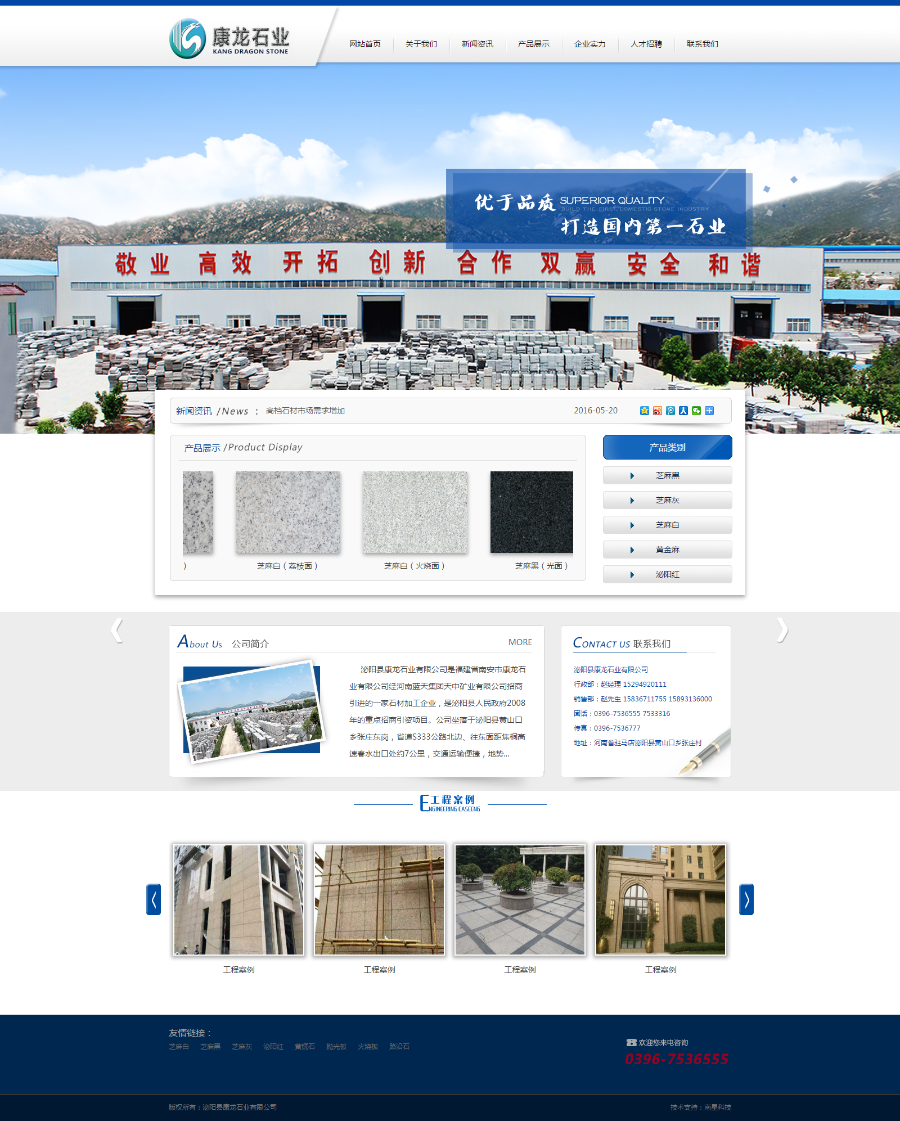 康龙石业大理石岗石石英石企业网站整站源码等帝国cms