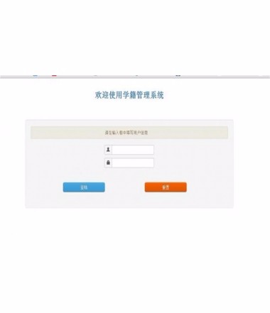 JAVA学籍管理系统源码 