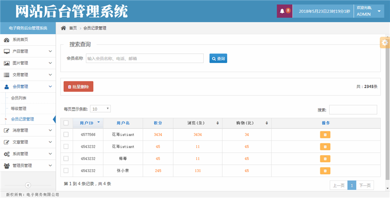 2018精美后台Bootstrap管理后台html模板源码后台前端文件开发 
