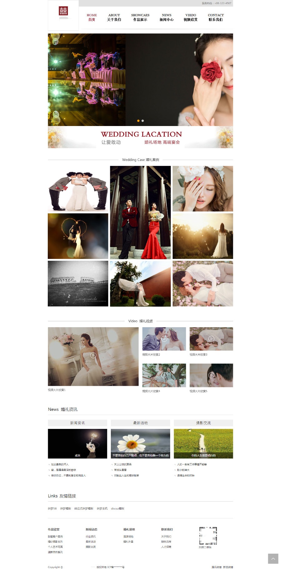 织梦大气影楼摄影企业网站模板高端婚纱摄影影楼婚庆礼仪公司织梦模板简约大气宽屏婚纱