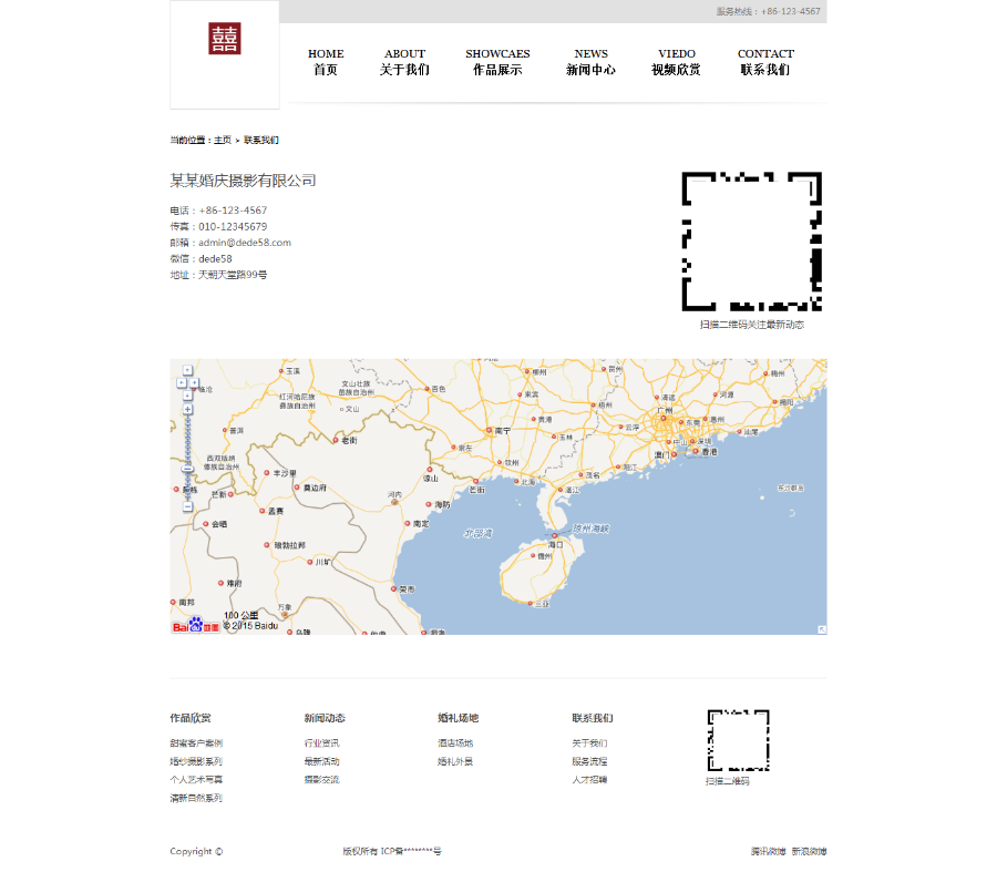 织梦大气影楼摄影企业网站模板高端婚纱摄影影楼婚庆礼仪公司织梦模板简约大气宽屏婚纱