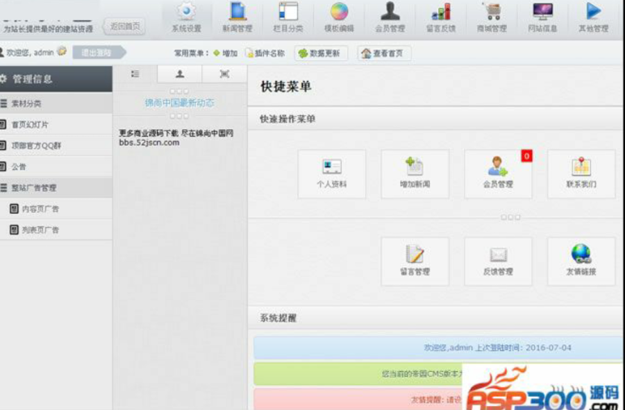 图片素材下载站,仿千图网整站源码,图片素材分享网,开源可二次开发