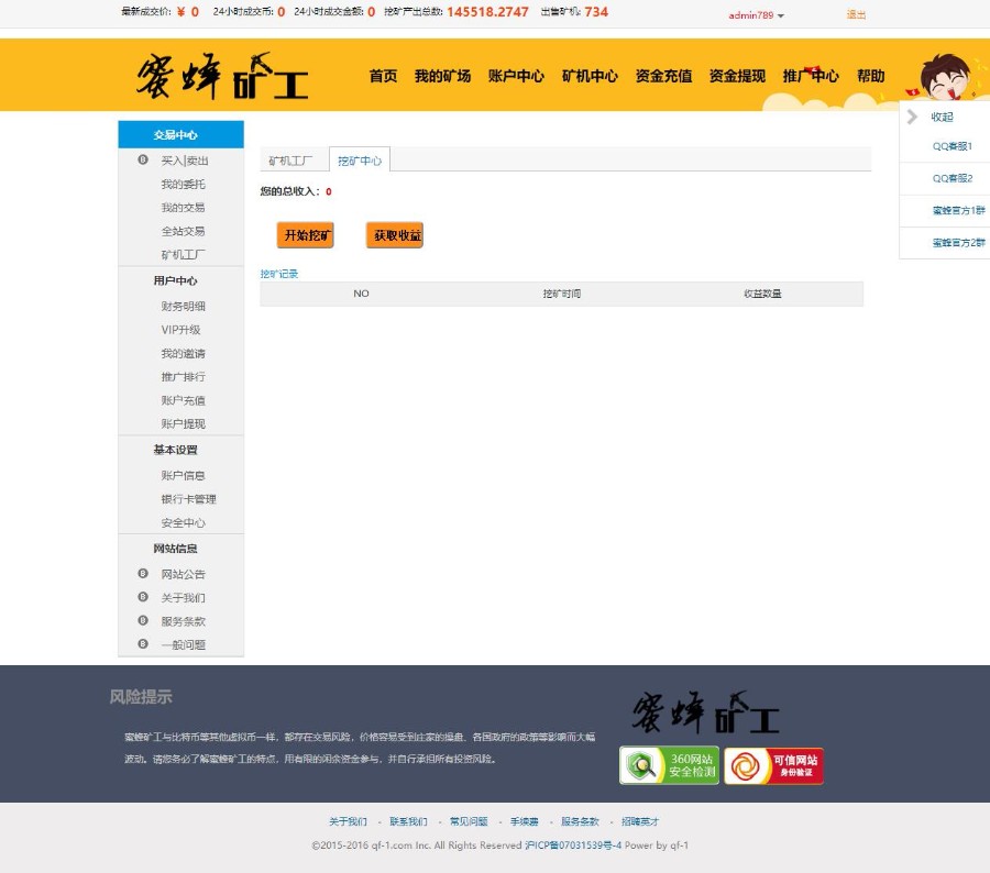 2020虚拟货币矿工白银黄金投资金融理财源码,完整优化版