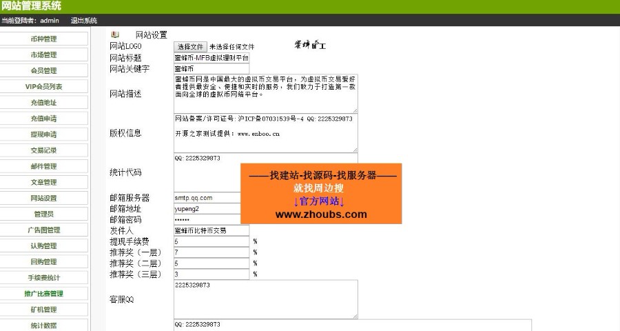 2020虚拟货币矿工白银黄金投资金融理财源码,完整优化版