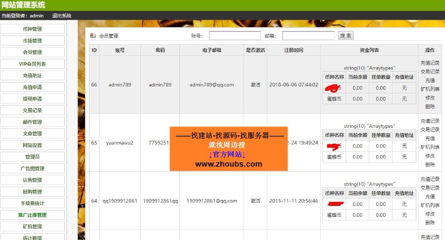 2020虚拟货币矿工白银黄金投资金融理财源码,完整优化版