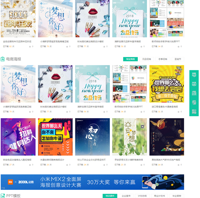 Discuz模版,Discuz x3.4商业模板宽屏设计素材教程资源