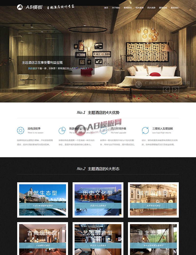 (自适应手机版)HTML5响应式自适应酒店设计室内装修网站源码 装饰公司网站织梦模板