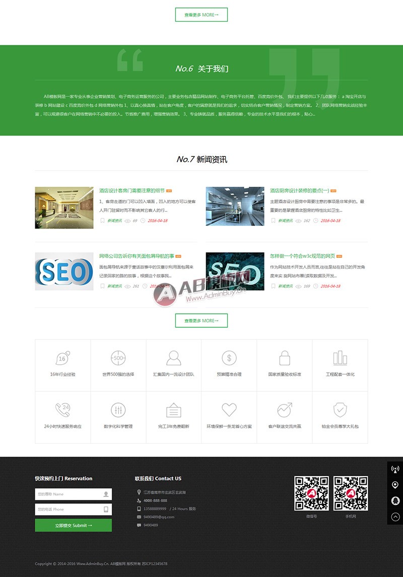 (自适应手机版)HTML5响应式自适应酒店设计室内装修网站源码 装饰公司网站织梦模板
