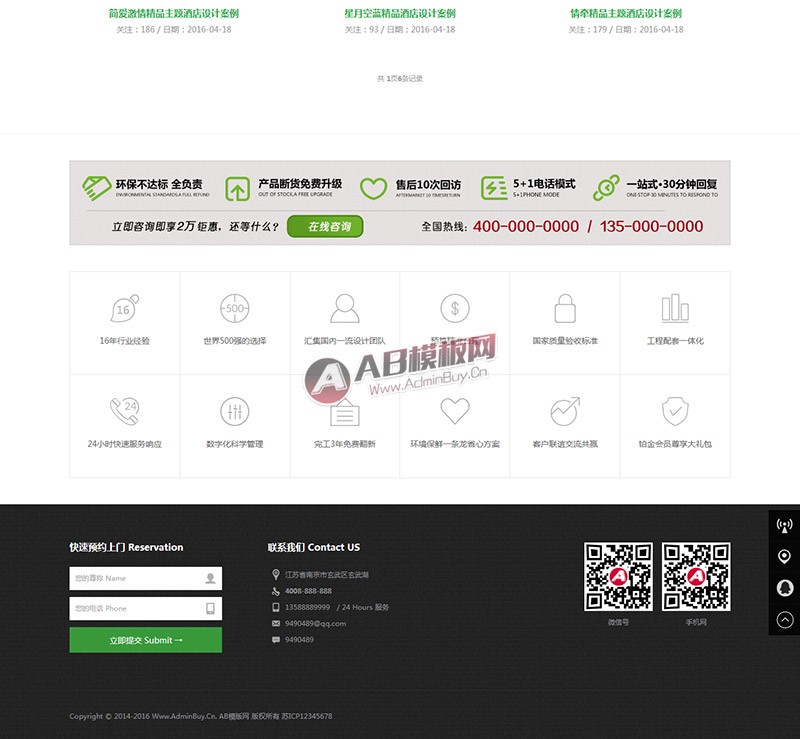 (自适应手机版)HTML5响应式自适应酒店设计室内装修网站源码 装饰公司网站织梦模板