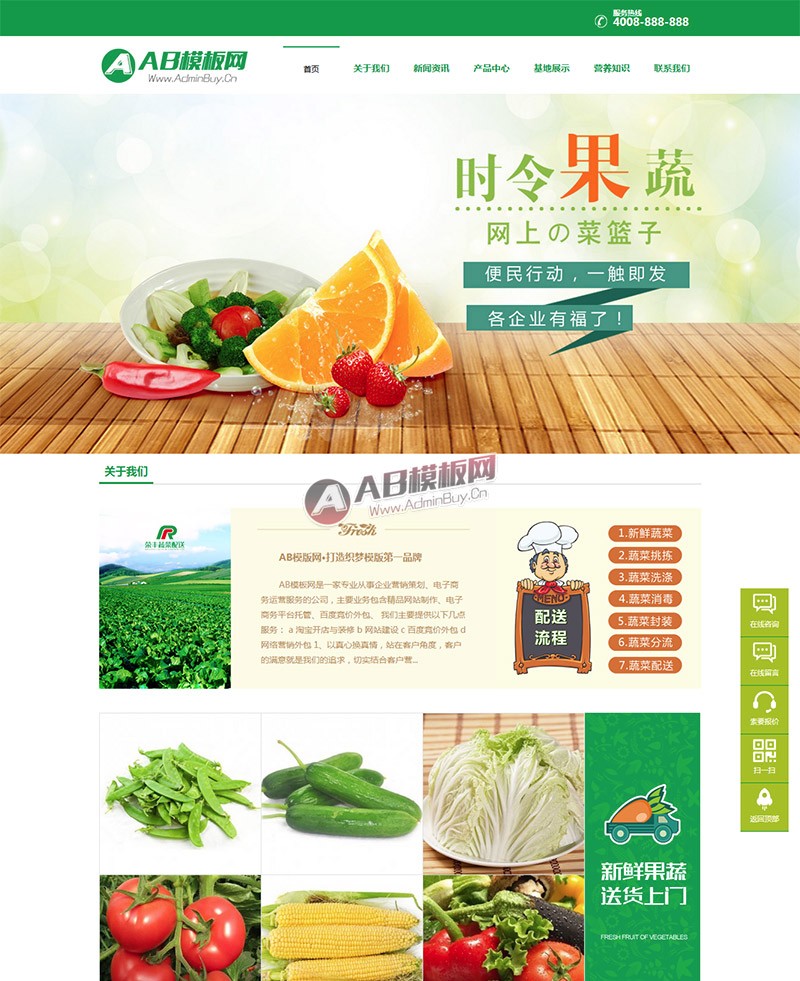 （带手机版数据同步）绿色蔬菜类网站源码 水果批发类企业织梦模