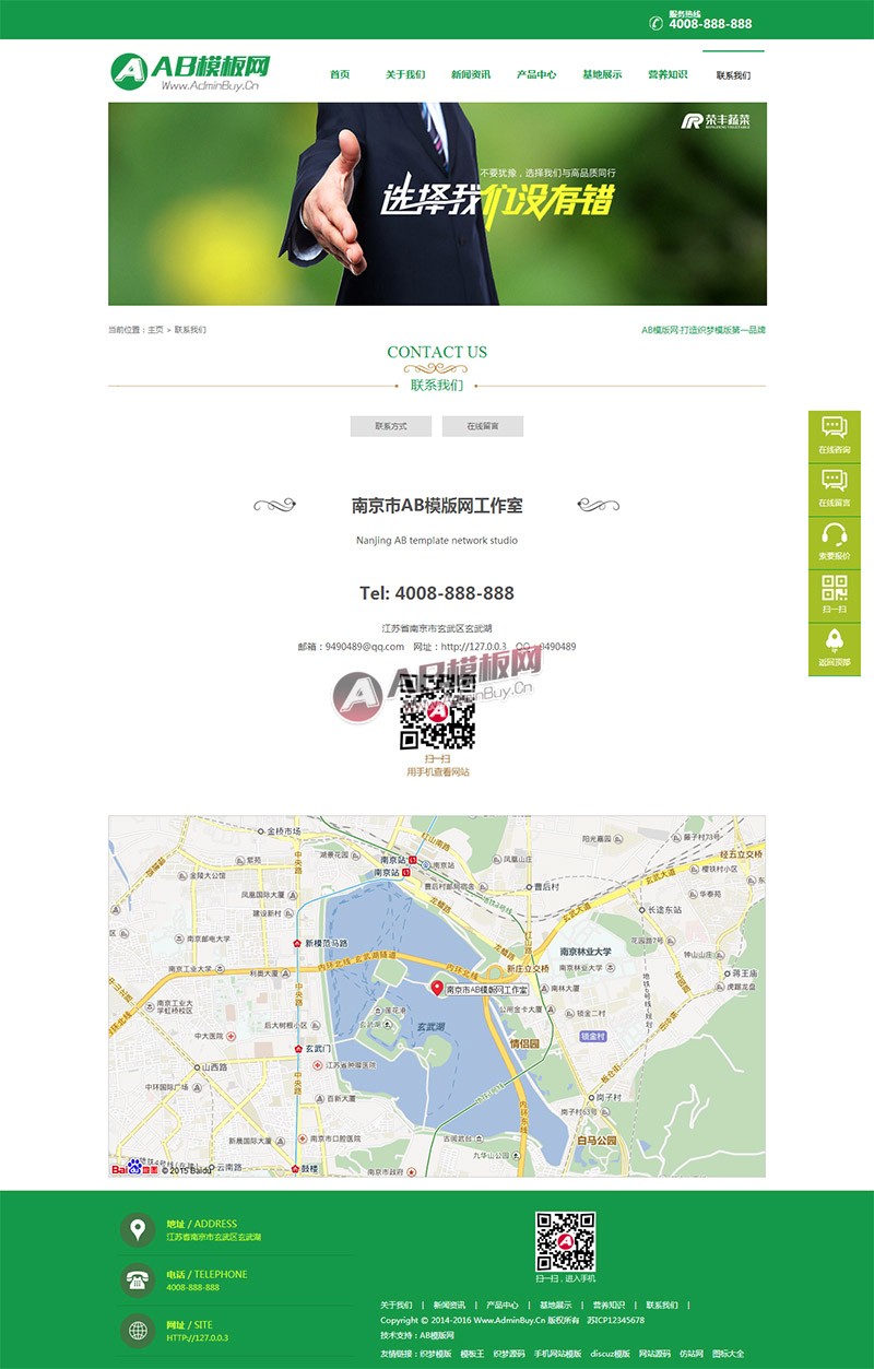 （带手机版数据同步）绿色蔬菜类网站源码 水果批发类企业织梦模