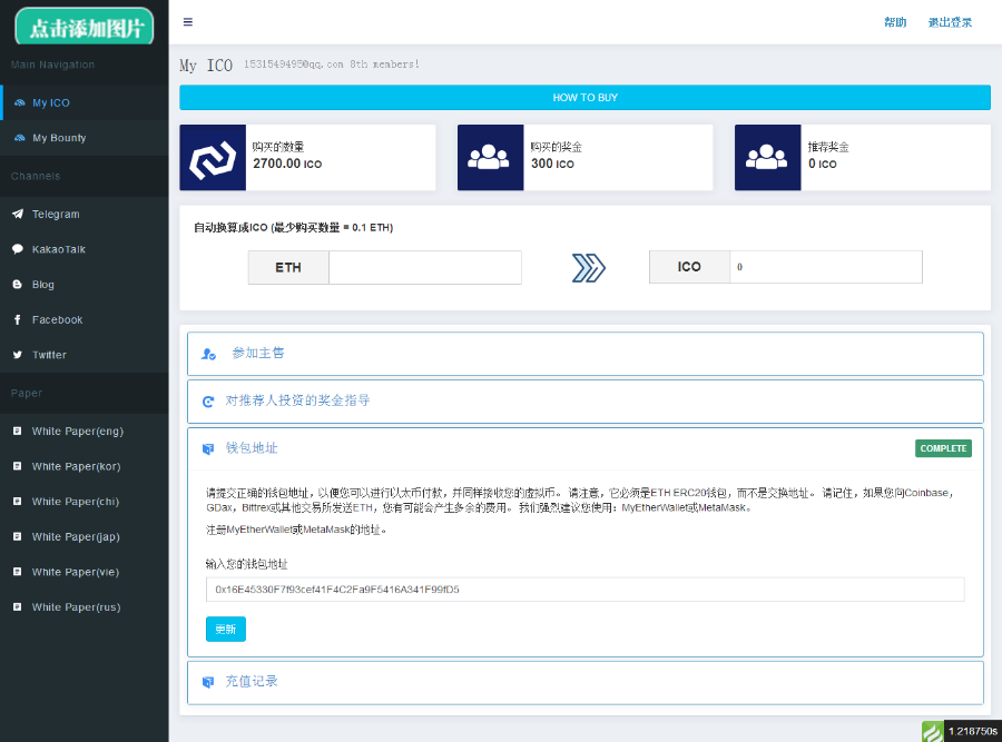 ICO网站区块链代币发行众筹电报激活糖果网站虚拟币ICO