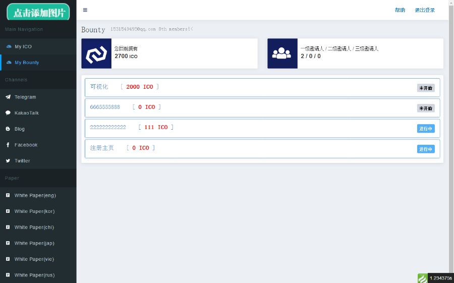 ICO网站区块链代币发行众筹电报激活糖果网站虚拟币ICO