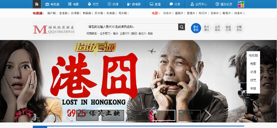 M1938工作室全新四色切换风格PC+手机+会员中心热门影视站N42苹果CMS模板