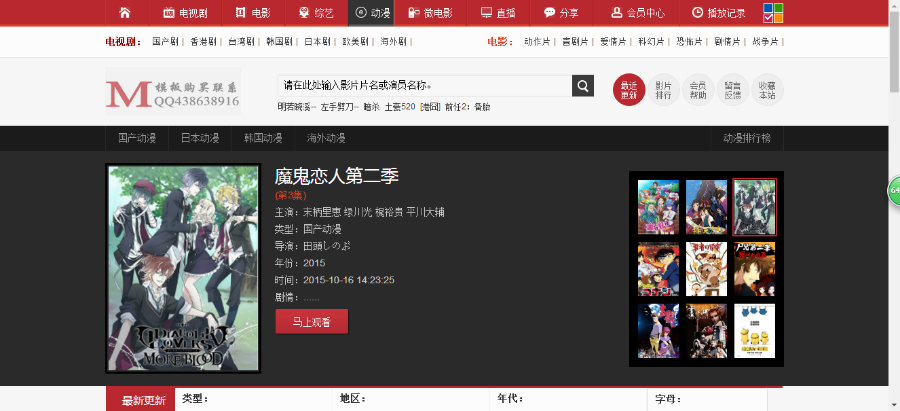 M1938工作室全新四色切换风格PC+手机+会员中心热门影视站N42苹果CMS模板