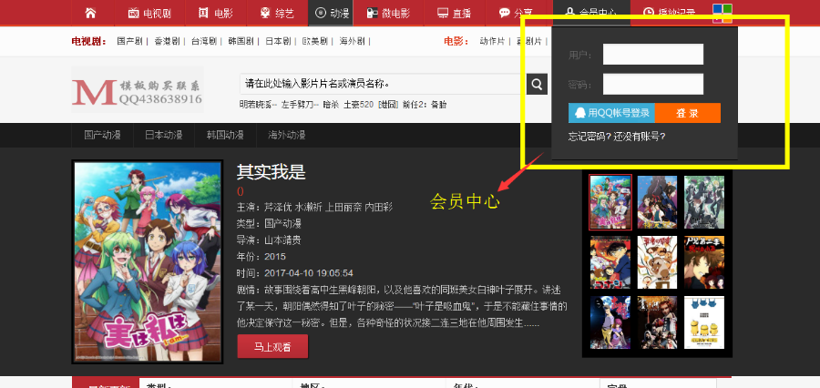 M1938工作室全新四色切换风格PC+手机+会员中心热门影视站N42苹果CMS模板