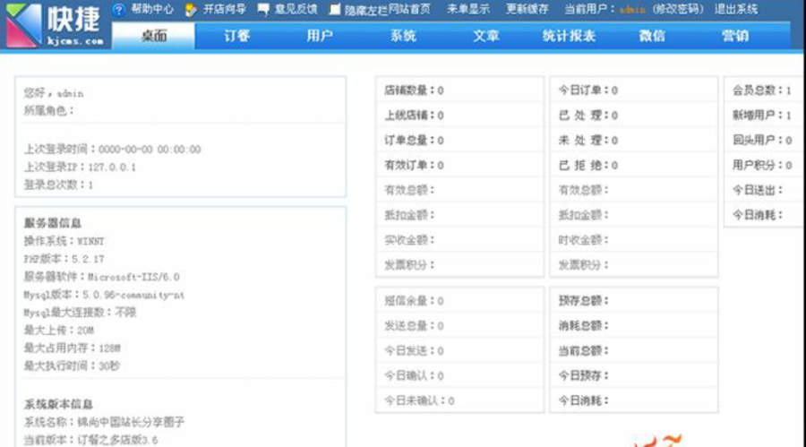 快捷网上订餐系统多店多城市完美版,微信外卖订餐系统,适合本地运营