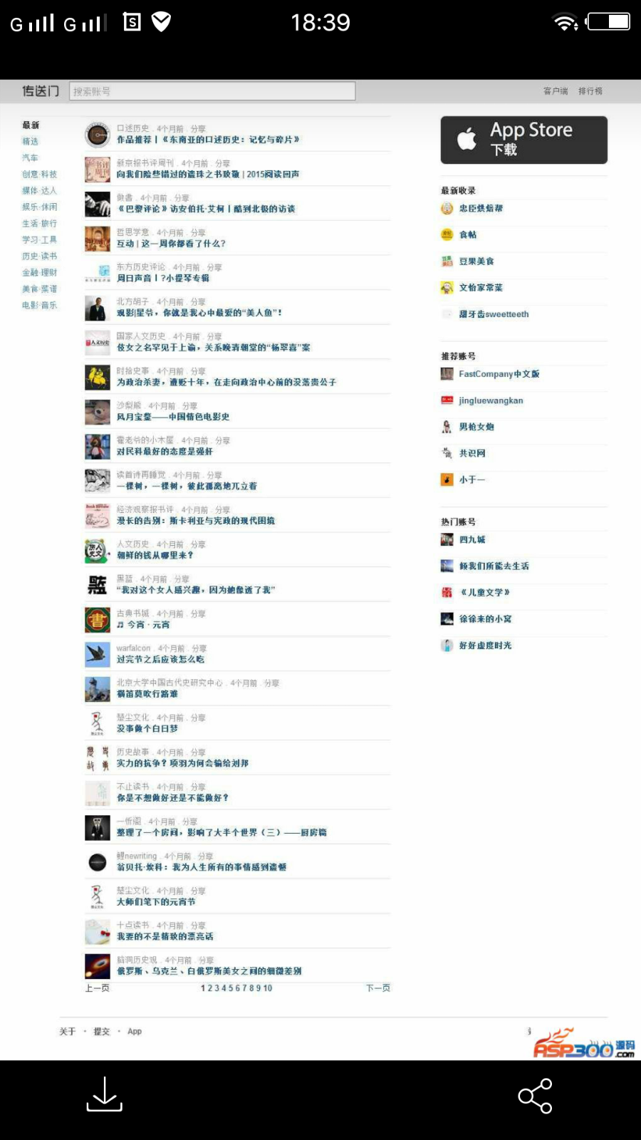 92game仿传送门微信传送门站源码 带采集自适应手机站 帝国cms内核 全站伪静态