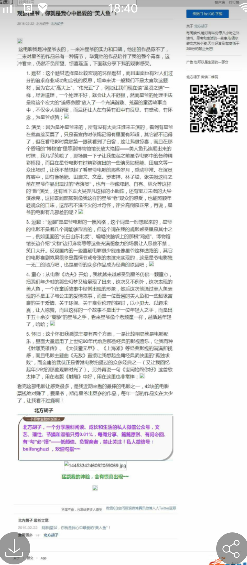 92game仿传送门微信传送门站源码 带采集自适应手机站 帝国cms内核 全站伪静态
