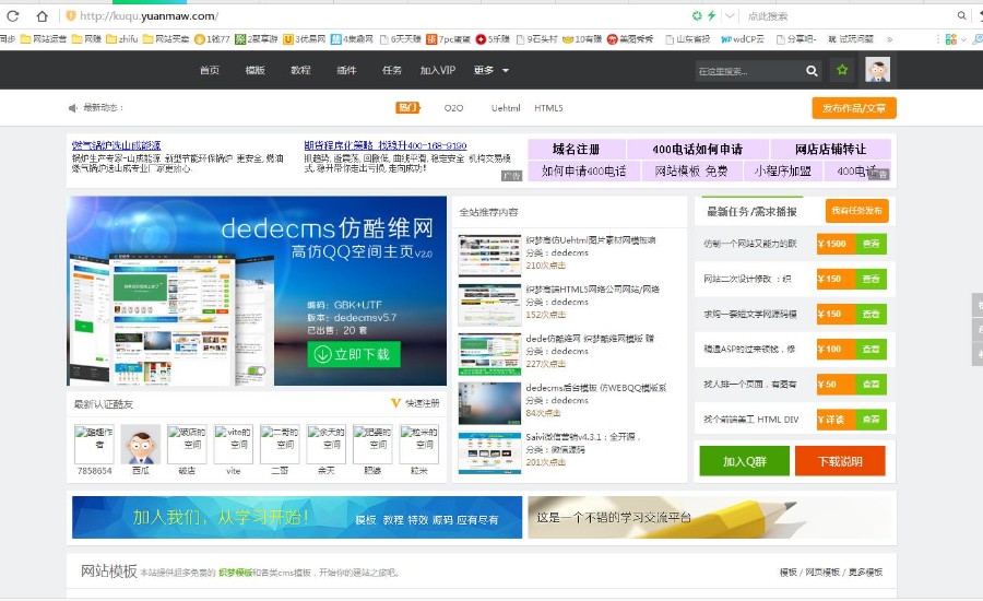 dede仿新版酷维网模板 织梦源码交易平台 织梦酷维网模板