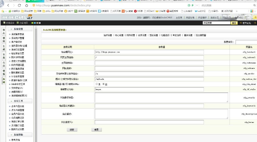dede仿新版酷维网模板 织梦源码交易平台 织梦酷维网模板