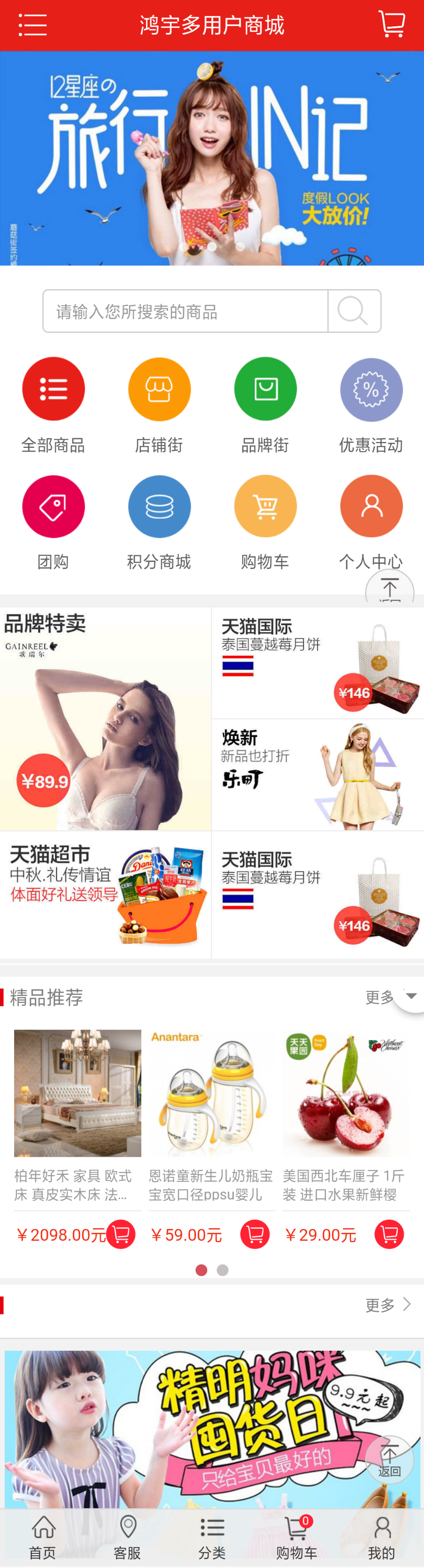 鸿宇小京东7.9（PC+WAP+微信+分销系统）：集成新版短信+批发+预售+储值卡 