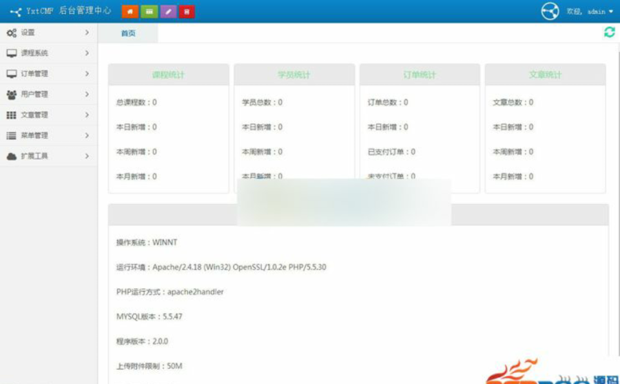 易学堂在线教育学习系统V2.0商业版 Thinkphp+Bootstrap框架 打造一站式在线教育培训站 