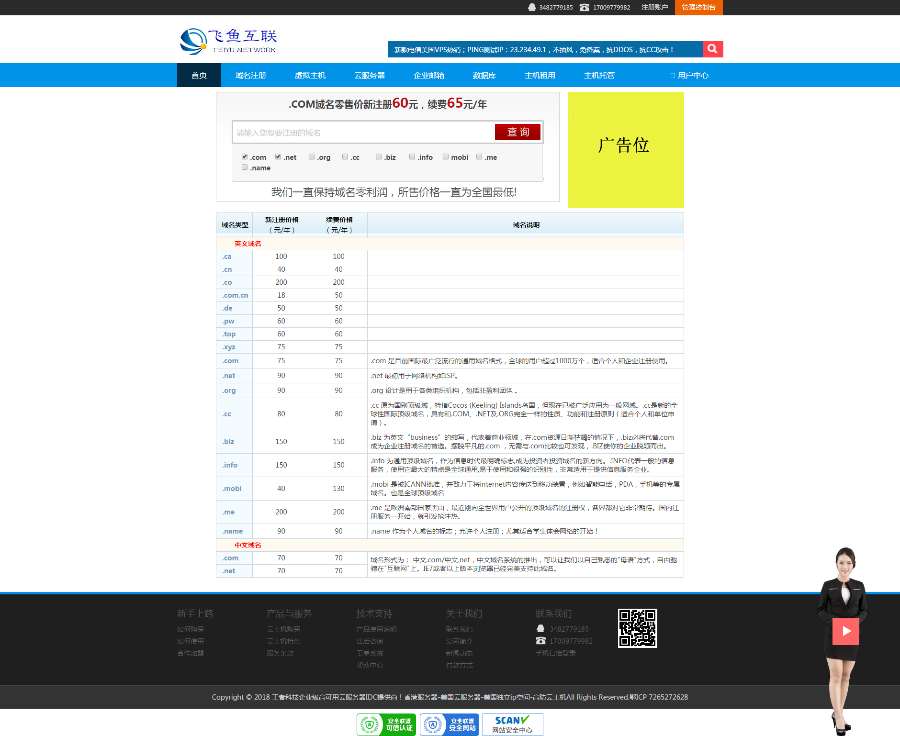 精品idc代理平台源码国外主机空间俄罗斯主机美国主机荷兰主机香港主机 海外服务器代理