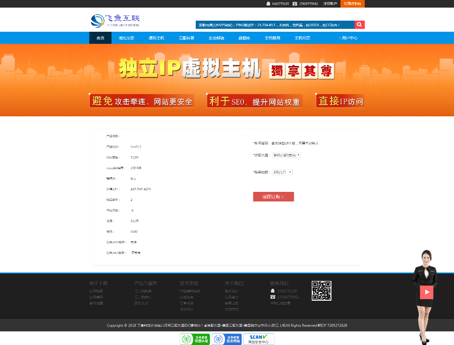 精品idc代理平台源码国外主机空间俄罗斯主机美国主机荷兰主机香港主机 海外服务器代理