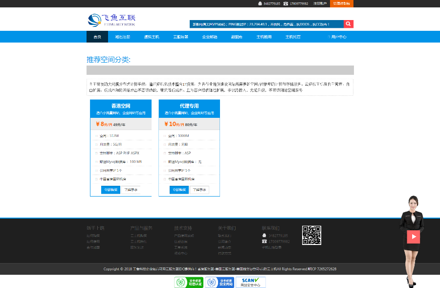 精品idc代理平台源码国外主机空间俄罗斯主机美国主机荷兰主机香港主机 海外服务器代理