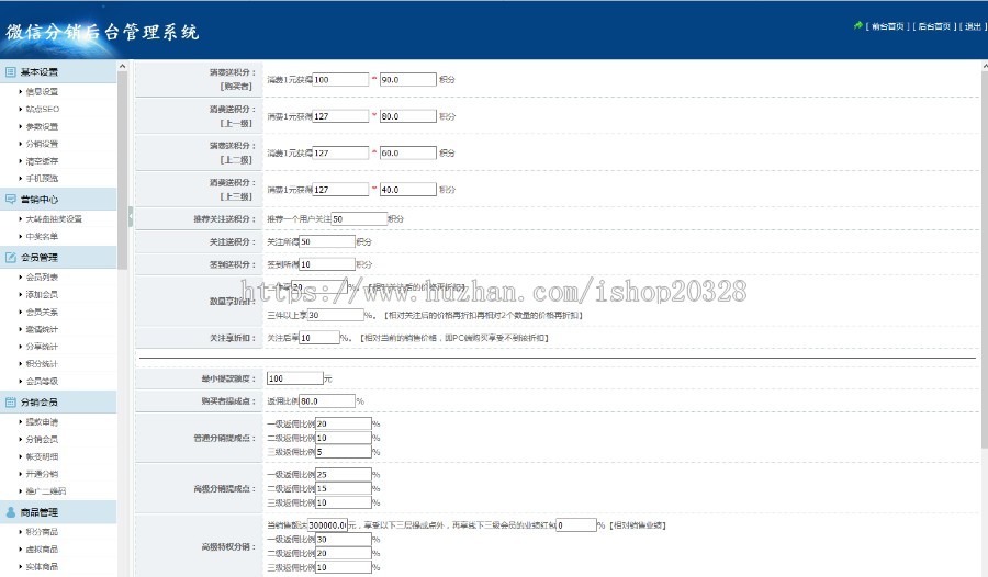 带分销中心入口的商城公众号运营版