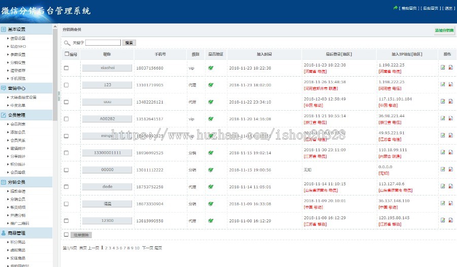 带分销中心入口的商城公众号运营版