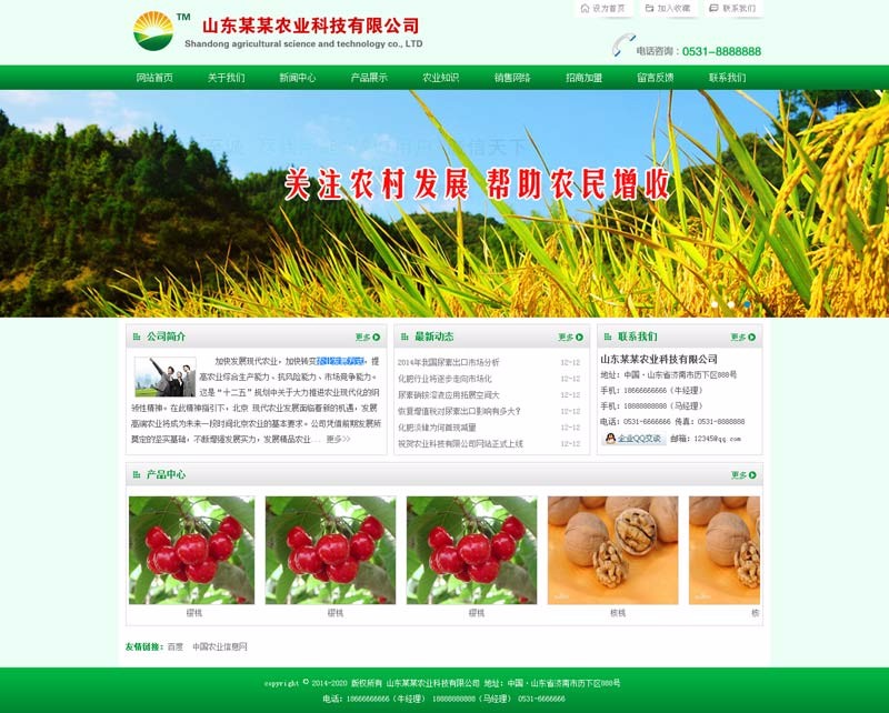 帝国大气简洁农业绿色环保养殖草木网站企业模板php源码整站数据