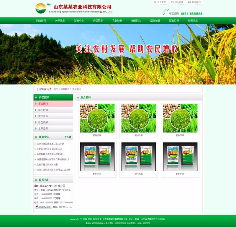 帝国大气简洁农业绿色环保养殖草木网站企业模板php源码整站数据