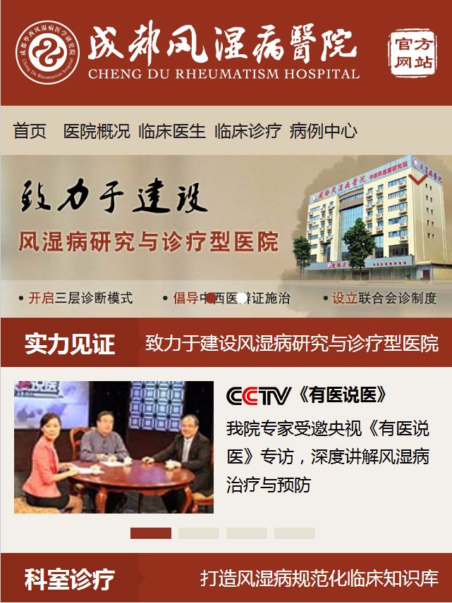 风湿骨科医疗门户手机整站源码html5手机医院帝国cms模板php源码