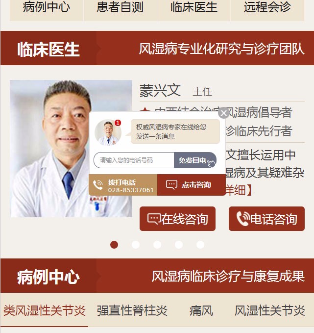 风湿骨科医疗门户手机整站源码html5手机医院帝国cms模板php源码