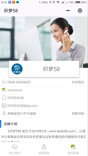 织梦微信小程序一键生成插件（企业/个人单页模板+utf8）