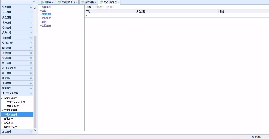 大型工程项目管理系统源码C#建筑工程管理/项目投标办公设备