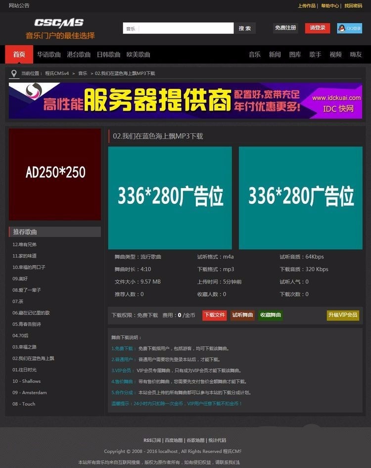 黑色炫酷风格音乐门户整站源码 DJ音乐网完整版源码下载 CSCMS V4 DJ黑色炫酷模板 