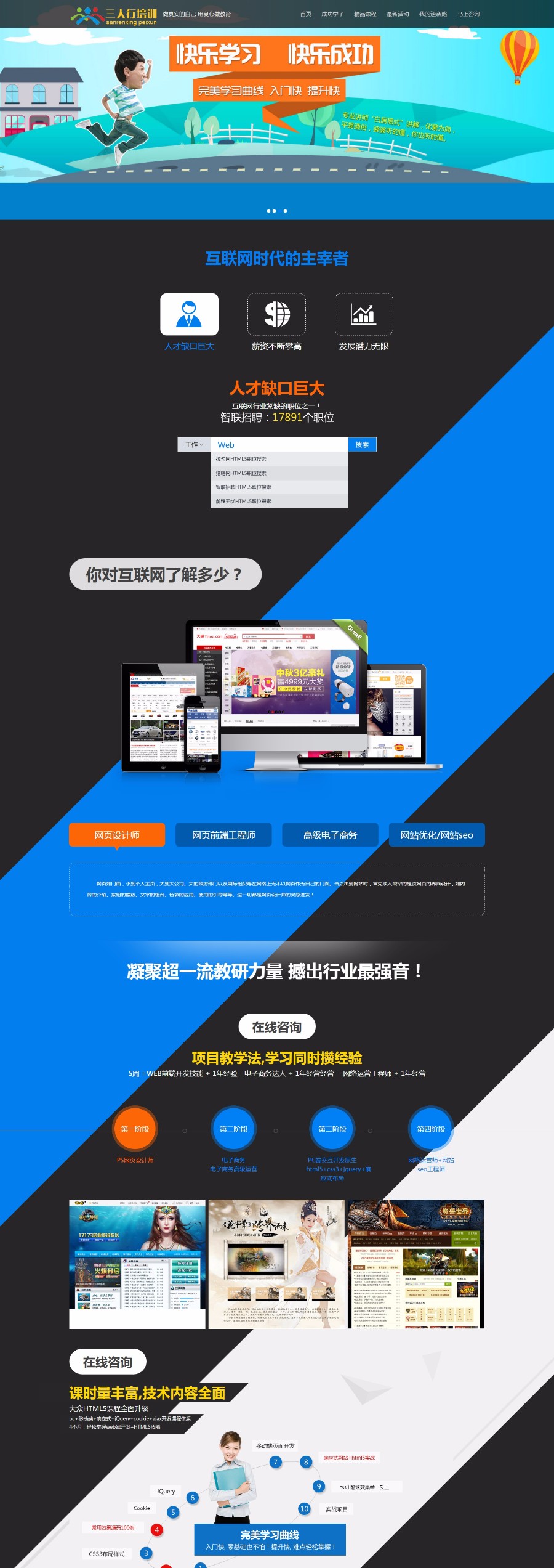 互联网培训机构企业站帝国cms大气