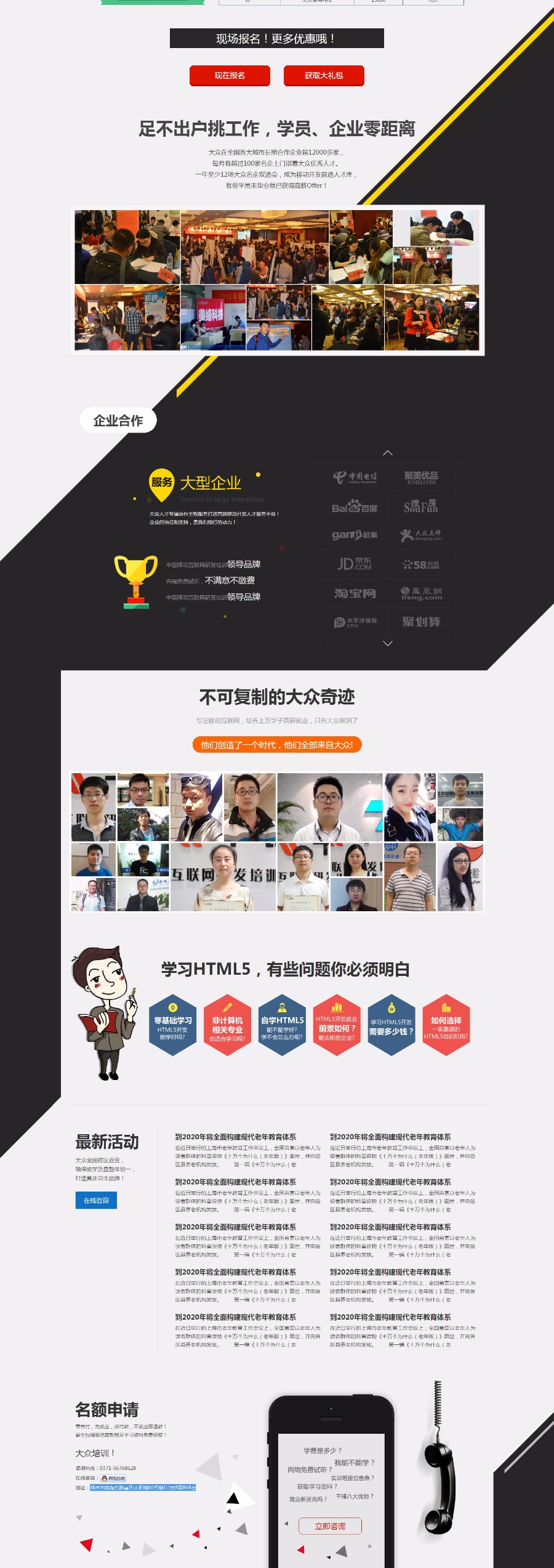 互联网培训机构企业站帝国cms大气