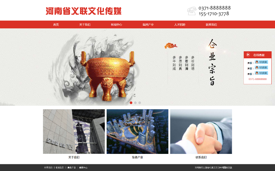 河南省义联文化传媒帝国cms