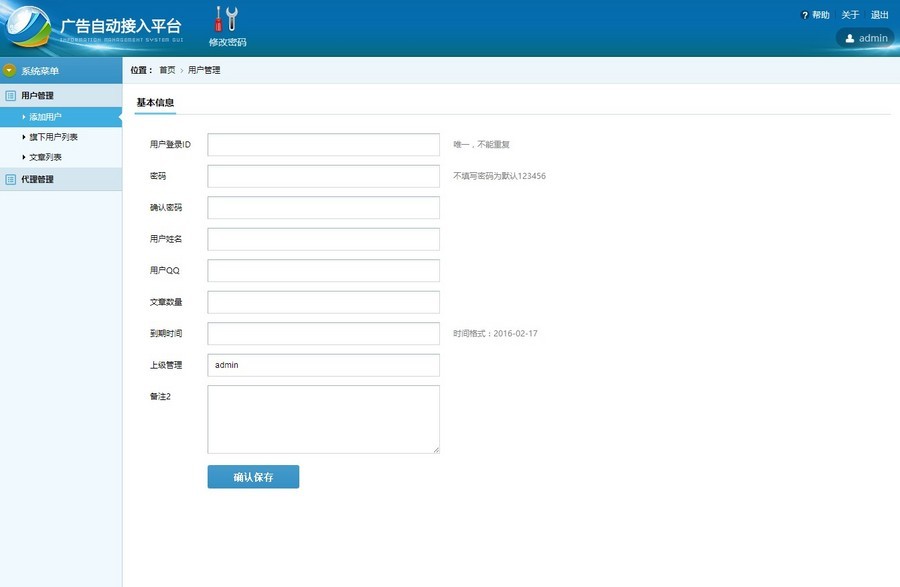 微信朋友圈广告植入系统源码2020运营版