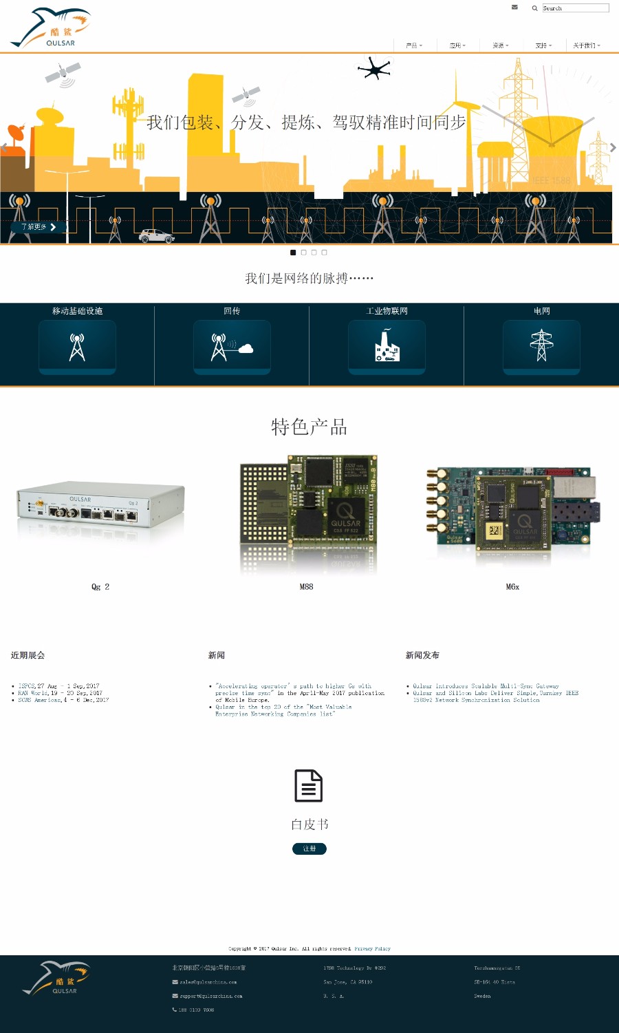 北京酷鲨科技有限公司酷鲨科技电信网络物联网主板帝国cms
