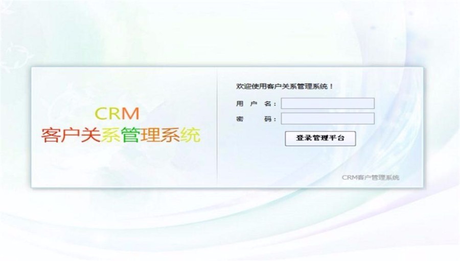 ssh框架的CRM客户关系管理系统源码