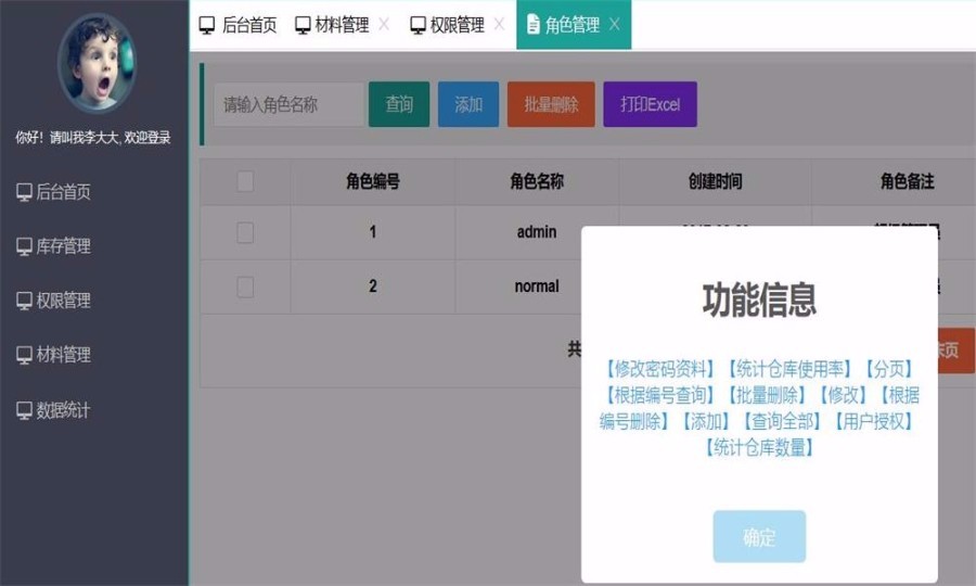 ​JAVA服装库存CMS后台管理系统源码