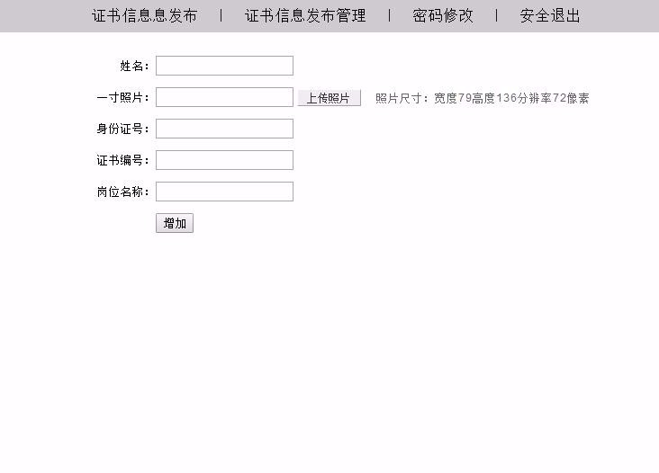 2018查询系统网站工具源码模板 学校证书会员微商网页 带有后台asp