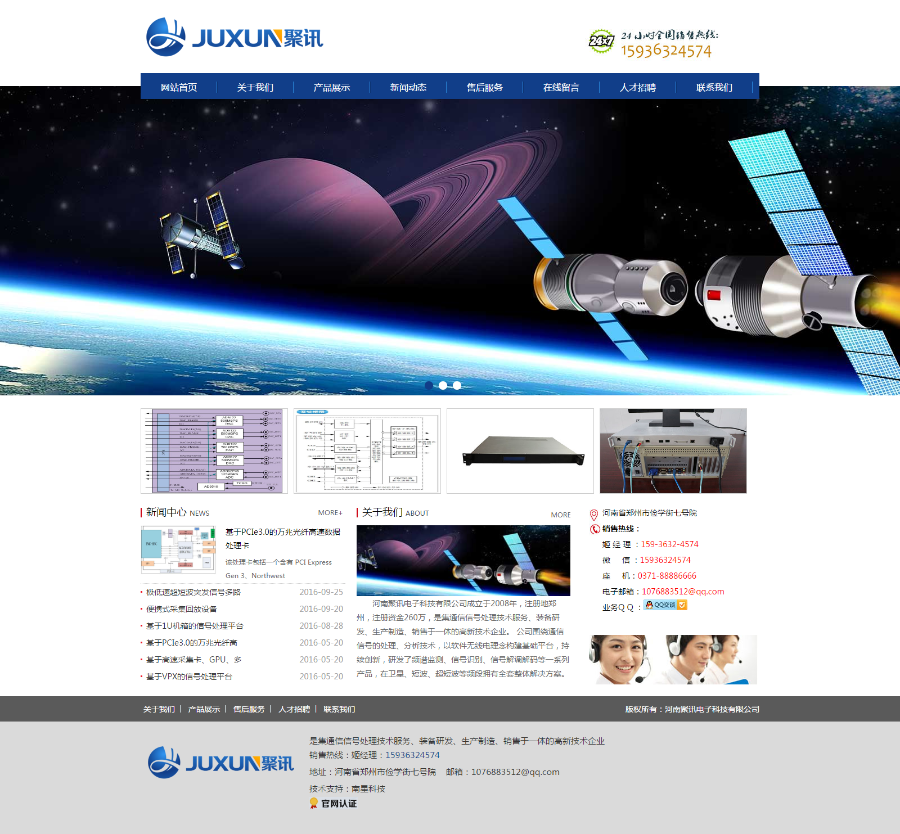 河南聚讯电子科技有限公司企业网站整站源码
